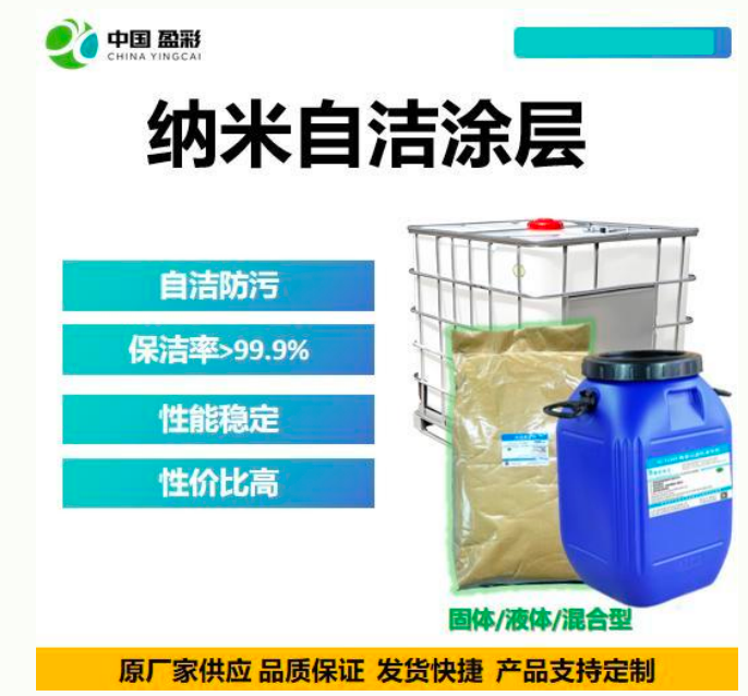 深圳船体防污防腐纳米涂层