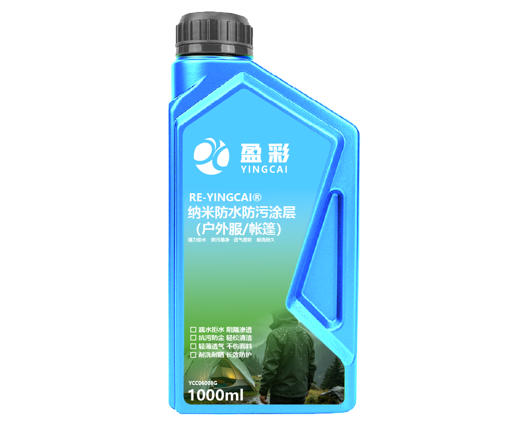 深圳家居纺织与石材木材防护涂层