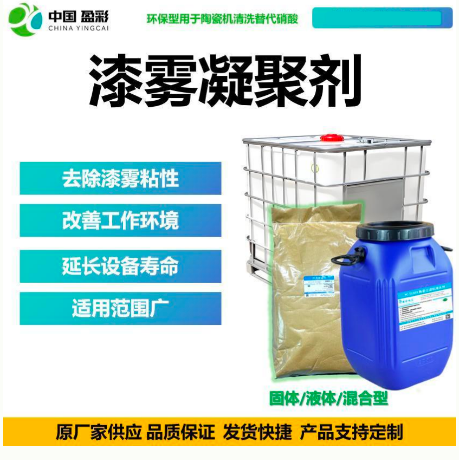 深圳水处理药剂